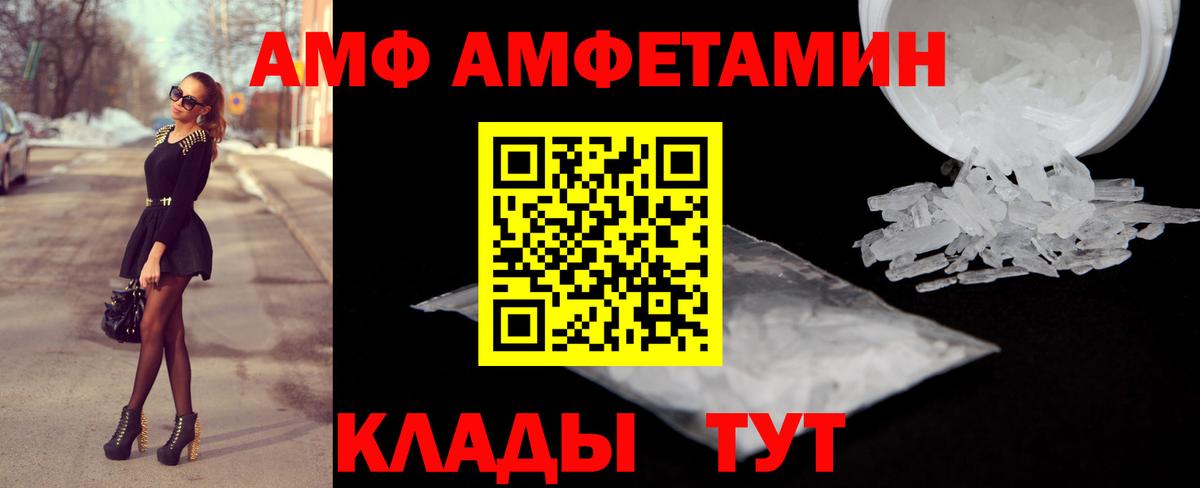 АМФЕТАМИН    ссылки  Оренбург  Amphetamine  Amphetamine 98%  Вход с VPN 