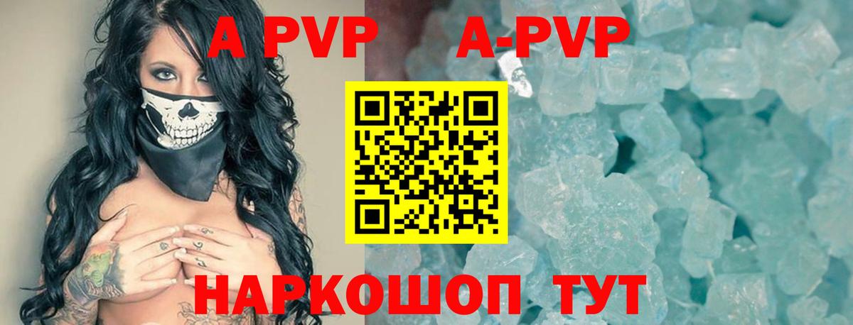 Alpha-PVP Соль  Альфа ПВП  Оренбург  Alpha-PVP мука  Вход с VPN  Альфа ПВП СК КРИС 