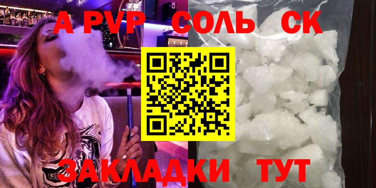 Alpha-PVP СК КРИС Оренбург