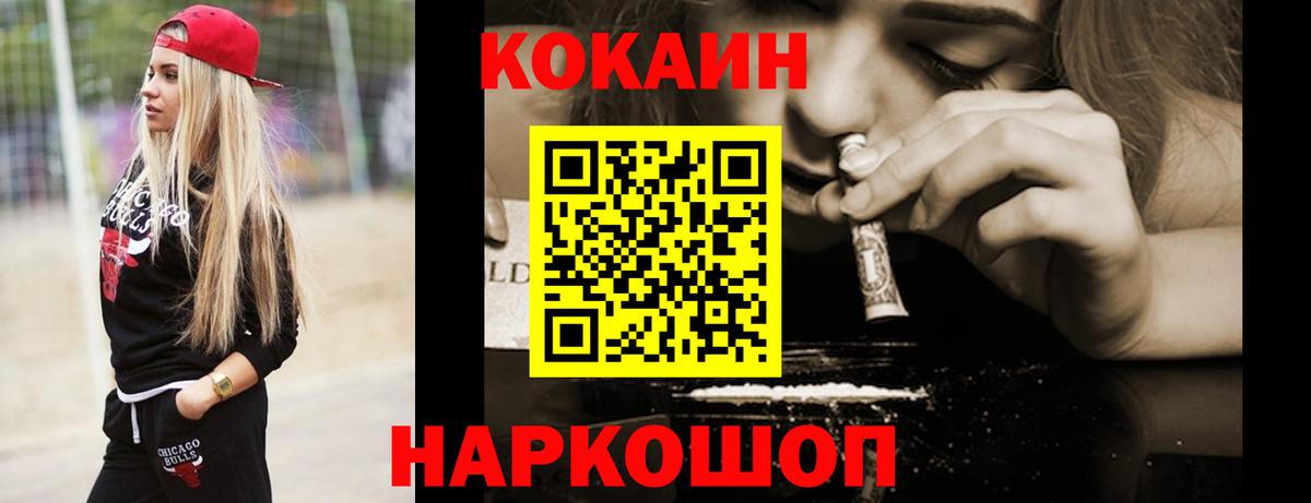 COCAIN Колумбийский Оренбург