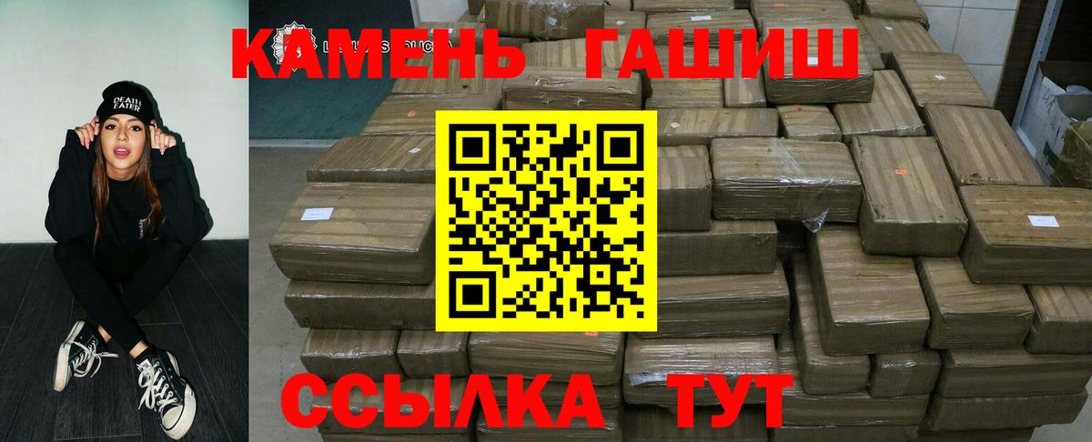 ГАШИШ убойный Оренбург