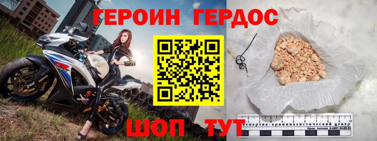 ГЕРОИН  ГЕРОИН Афган  Вход с VPN  Оренбург 