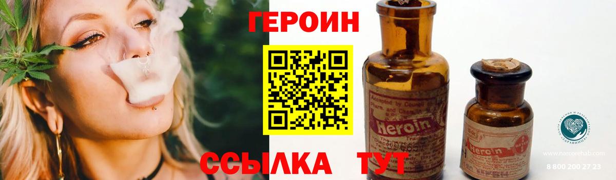 ГЕРОИН афганец Оренбург