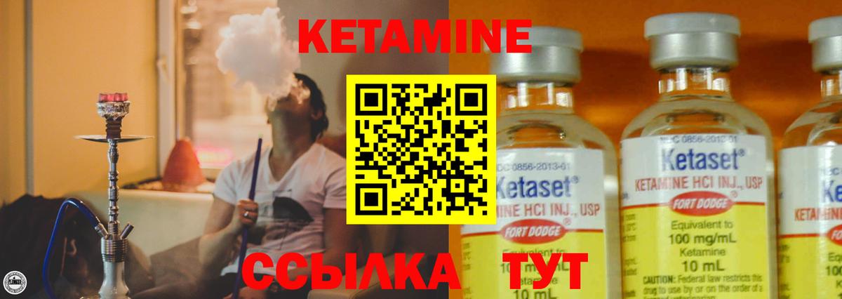 КЕТАМИН ketamine  КЕТАМИН ketamine  Вход с VPN  Оренбург 