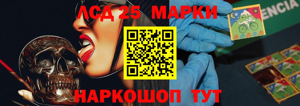 Лсд 25 экстази кислота  LSD-25 экстази кислота  Вход с VPN    tor  Оренбург 