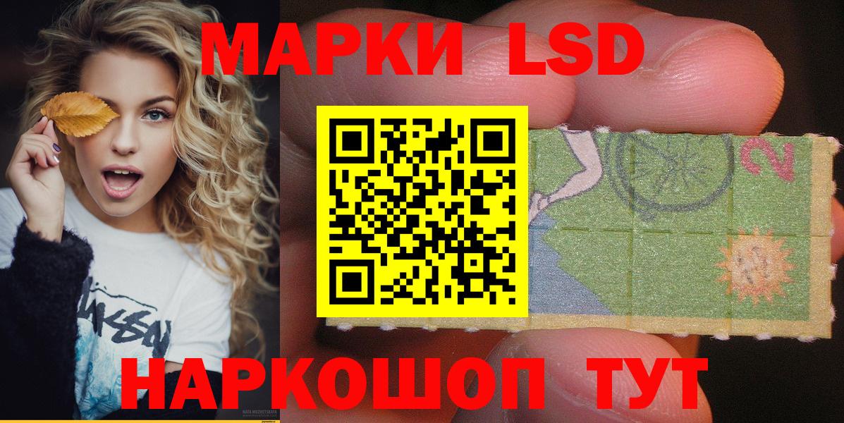 Марки 25I-NBOMe 1,8мг Оренбург