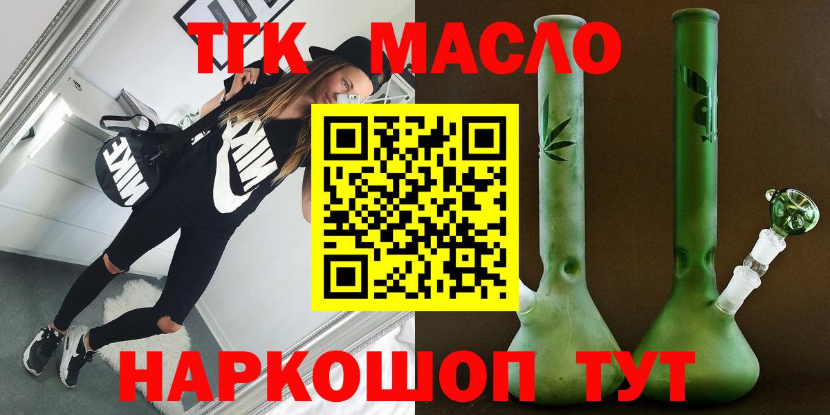 Дистиллят ТГК жижа  ТГК концентрат  сколько стоит  Оренбург  Вход с VPN 
